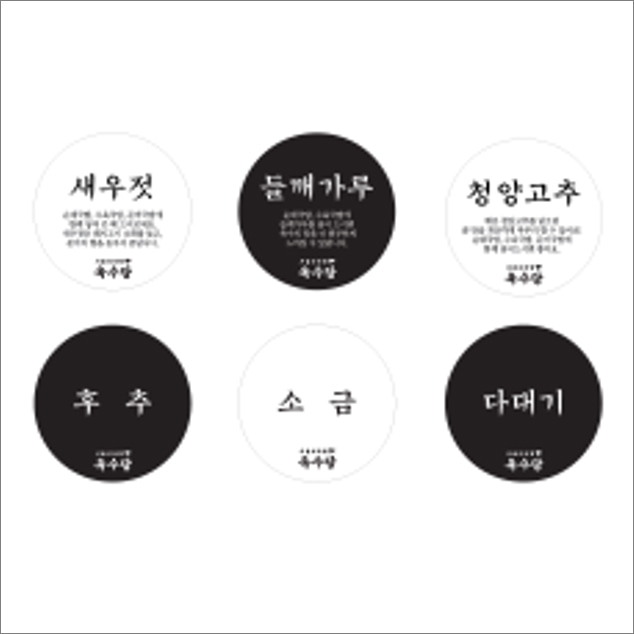 육수당 무료배송 스티커 6종 40ø(1,000개 묶음)