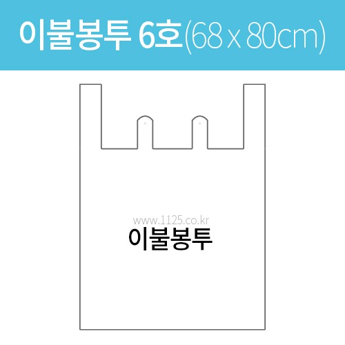 이불봉투 6호(68x80cm/인쇄) 350장