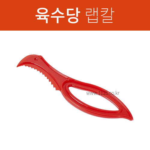 육수당 무료배송 랩칼 1봉 (1,000개)