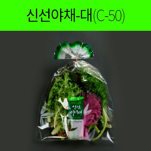 기능성 농산물 포장봉투(신선야채-大/C-50) 1단 200장