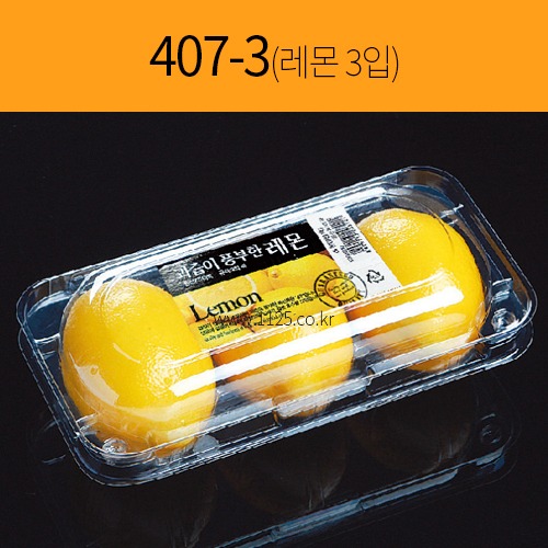 과일용기 407-3 레몬3입(600개)