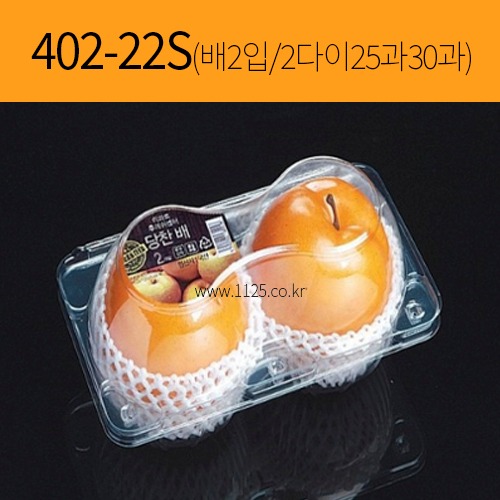 과일용기 402-22S 배2입 2다이25~30과(300개)