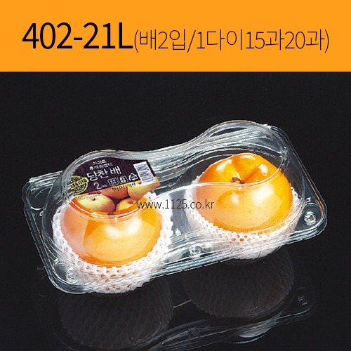 과일용기 402-21L 배2입 1다이15~20과(200개)