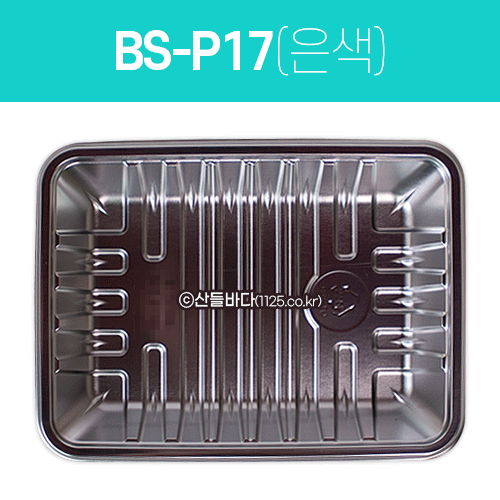 PET 용기 BS-P17호(은색)  1박스(600개)