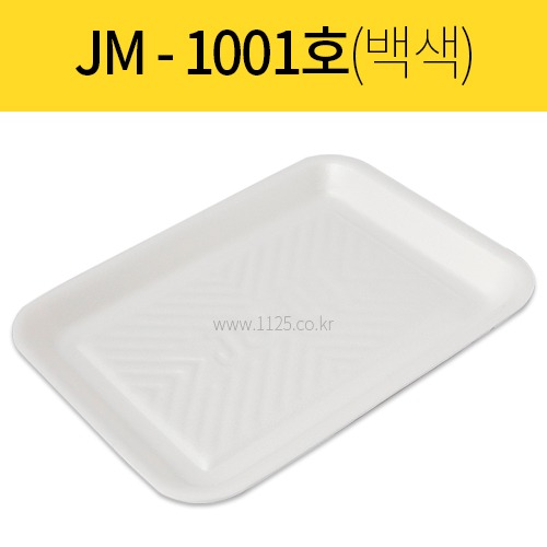 PSP 용기 JM-1001호 백색  1박스(600개)