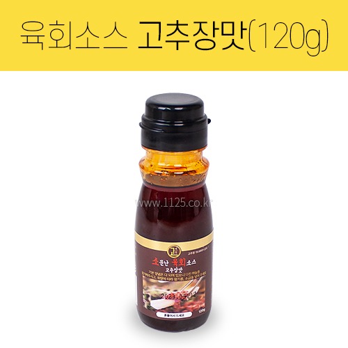 소문난 육회소스 고추장맛 1박스(120g x 20개)