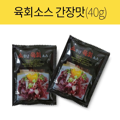 소문난 육회소스 간장맛 1박스(40g x 100개)