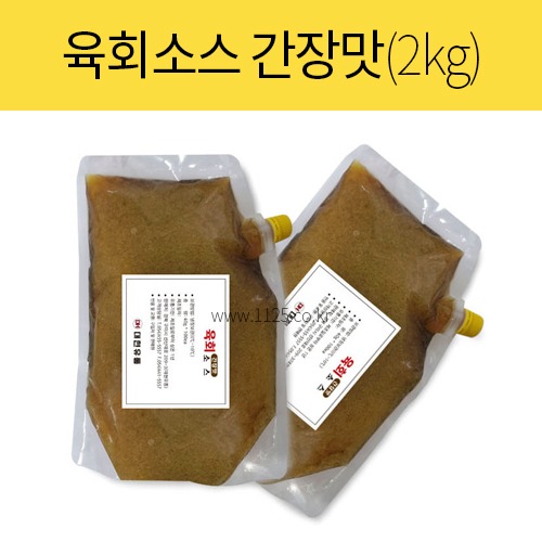 소문난 육회소스 간장맛 1개(2kg) 묶음배송 불가!