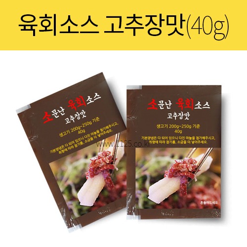 소문난 육회소스 고추장맛 1박스(40g x 100개)
