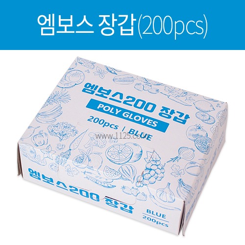 [아사히] 엠보스200 블루 장갑 1박스(200매)