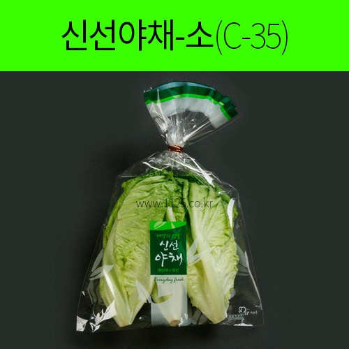 기능성 농산물 포장봉투(신선야채-小/C-35) 1단 200장