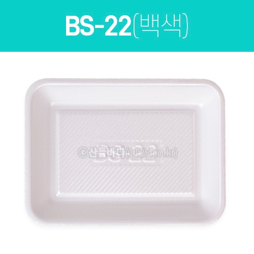 PSP 용기 BS-22호 백색  1박스(800개)