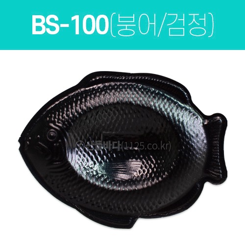 PSP 용기 BS-100호(신) 검정  1박스(500개)