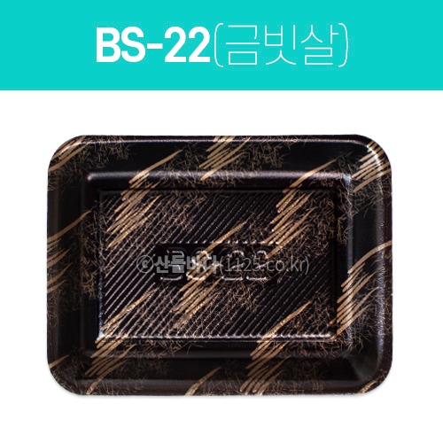 PSP 용기 BS-22호 금빗살  1박스(800개)