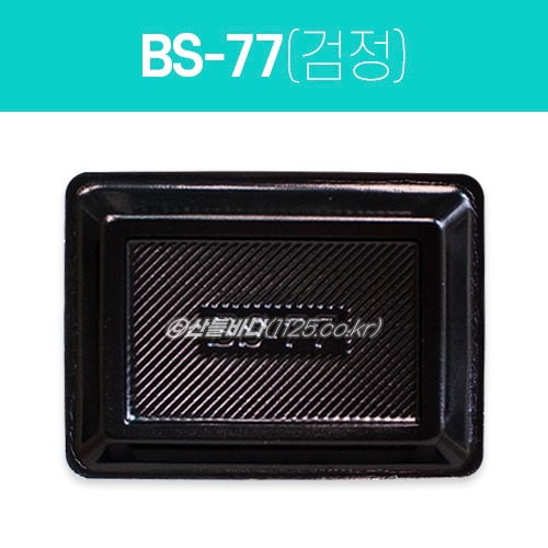 PSP 용기 BS-77호 검정  1박스(800개)