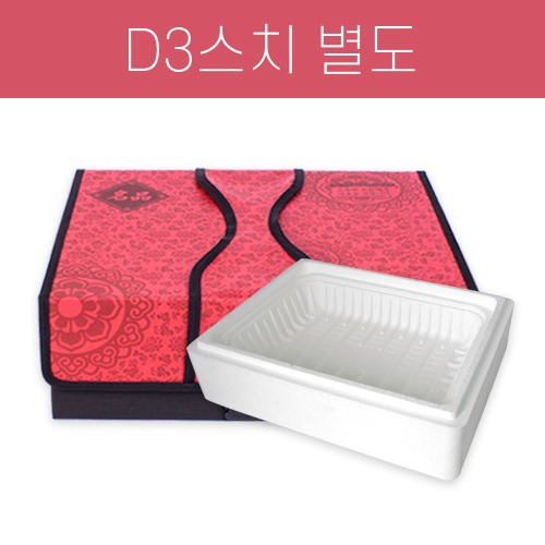 sale 일체형 손잡이 보냉박스 D3 14개세트(스치별도)