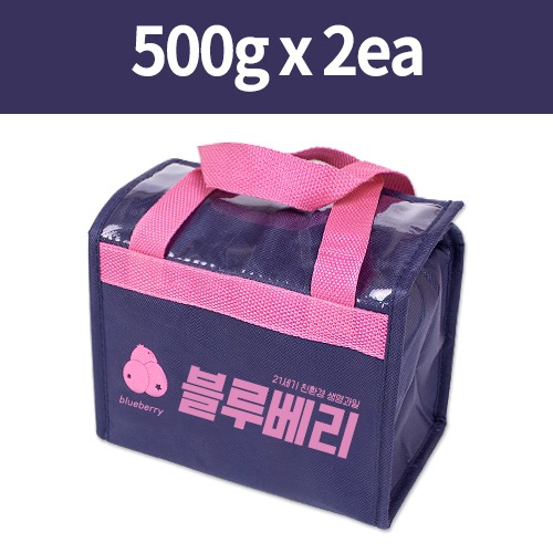 블루베리전용 보냉가방 500g용기x2개(낱개판매)