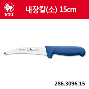[이셀]내장칼(소) 15cm(파랑손잡이)286.3096.15