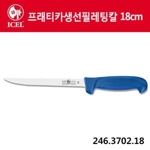 [이셀]프래티카생선필레팅칼 18cm(파랑손잡이)246.3702.18