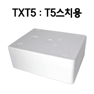 부직포 검정 보냉가방(명품)TX-T5(T5스치용)낱개