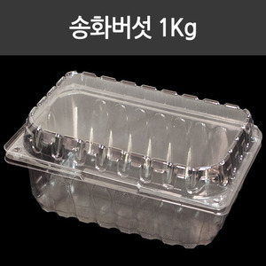 송화버섯 1kg SB1500(1박스 150개)
